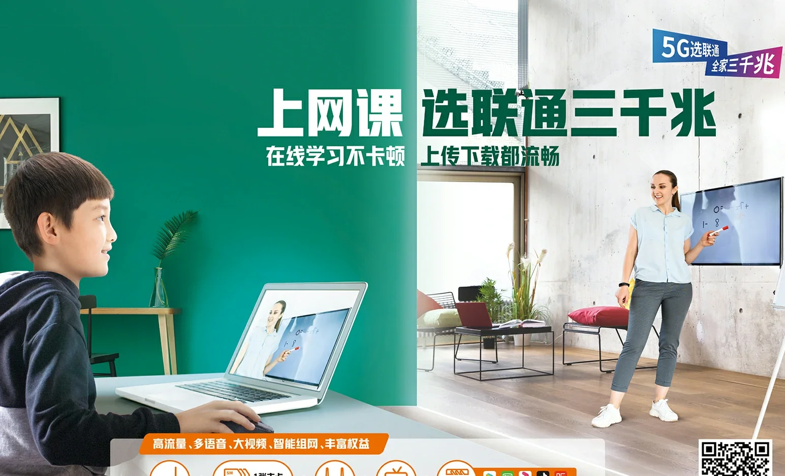志丹县中国联通