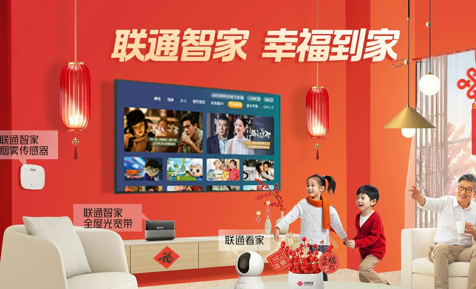 志丹县中国联通